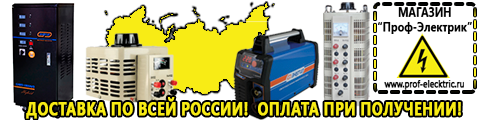 Самый лучший сварочный аппарат для дома - Магазин электрооборудования Проф-Электрик в Соликамске