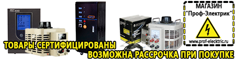 Сварочный инвертор полуавтомат купить в интернет магазине - Магазин электрооборудования Проф-Электрик в Соликамске