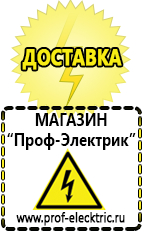 Магазин электрооборудования Проф-Электрик инверторы в Соликамске
