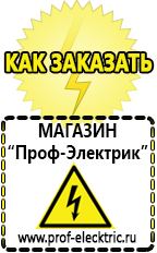 Магазин электрооборудования Проф-Электрик [categoryName] в Соликамске