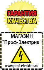 Магазин электрооборудования Проф-Электрик [categoryName] в Соликамске