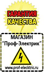 Магазин электрооборудования Проф-Электрик Преобразователь напряжения 12 220 2000вт купить в Соликамске