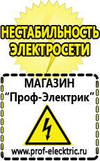 Магазин электрооборудования Проф-Электрик Стабилизатор напряжения для котла отопления висман в Соликамске