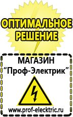 Магазин электрооборудования Проф-Электрик Инверторы напряжения с чистой синусоидой купить в Соликамске