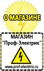Магазин электрооборудования Проф-Электрик Двигатель для мотоблока нева купить в Соликамске