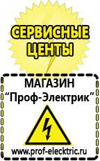 Магазин электрооборудования Проф-Электрик Стабилизатор напряжения трехфазный 30 квт цена в Соликамске