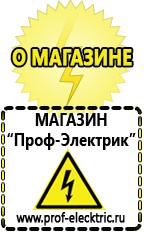 Магазин электрооборудования Проф-Электрик Электронные тиристорные стабилизаторы напряжения для дачи в Соликамске