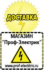 Магазин электрооборудования Проф-Электрик Инверторы ибп для офисов в Соликамске