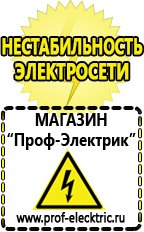 Магазин электрооборудования Проф-Электрик Тиристорные (симисторные) стабилизаторы напряжения в Соликамске