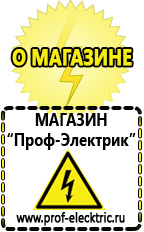 Магазин электрооборудования Проф-Электрик Сварочное оборудование для сварки алюминия купить в Соликамске