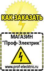 Магазин электрооборудования Проф-Электрик Мотопомпа эталон 50 в Соликамске