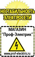 Магазин электрооборудования Проф-Электрик Стабилизатор напряжения для газового котла навьен 13к в Соликамске