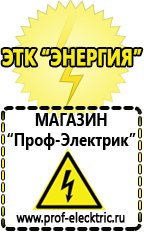 Магазин электрооборудования Проф-Электрик Мотопомпа мп 800б-01 в Соликамске