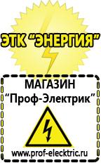 Магазин электрооборудования Проф-Электрик Гелевые аккумуляторы delta в Соликамске