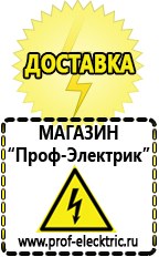 Магазин электрооборудования Проф-Электрик Самые лучшие стабилизаторы напряжения для дома в Соликамске