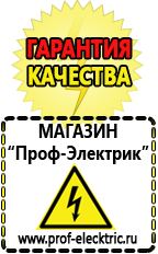 Магазин электрооборудования Проф-Электрик Купить стабилизатор напряжения на 380 вольт в Соликамске