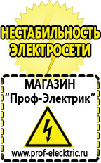 Магазин электрооборудования Проф-Электрик Тиристорный регулятор переменного напряжения в Соликамске