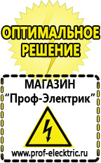 Магазин электрооборудования Проф-Электрик Тиристорный регулятор переменного напряжения в Соликамске