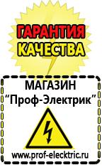 Магазин электрооборудования Проф-Электрик Электронные тиристорные стабилизаторы напряжения в Соликамске